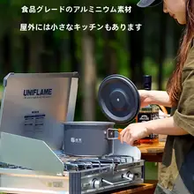 アウトドア調理器具全道具【鍋・フライパン・ティーポット・食器・キャンプ用】（セットアップ対応）