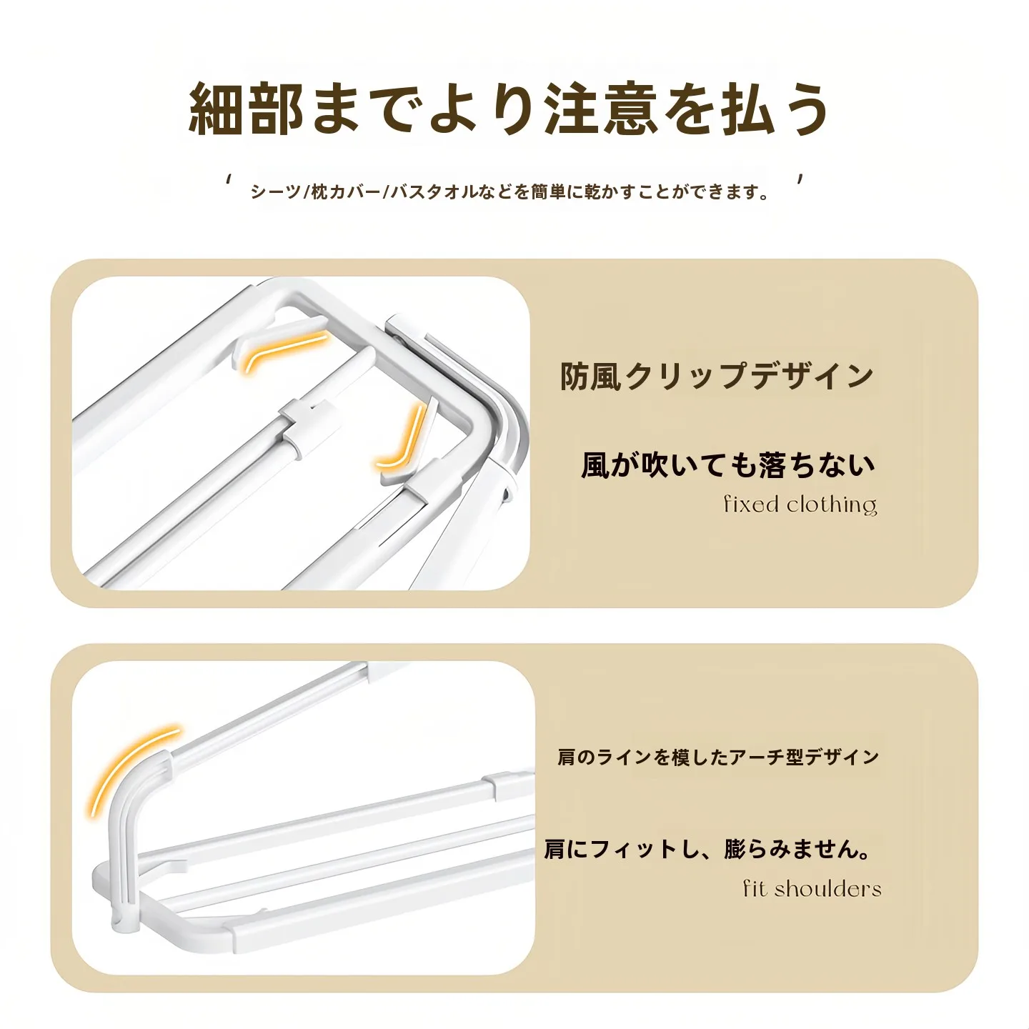 ベランダ布団干しでカビに負けない、風を防ぐハンガー選びは？