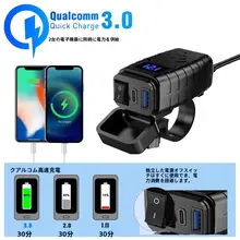 バイク用ダブルUSB携帯電話充電器【急速充電・防水・電圧ディスプレイ付き】