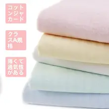 純綿の薄手メッシュ短袖Tシャツ【通気性・ベビー用・泡立ちデザイン】（セットアップ対応）