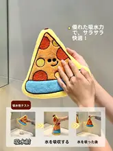 洗面所やキッチンに最適！かわいい掛け式タオル【吸水性・抗臭・速乾】