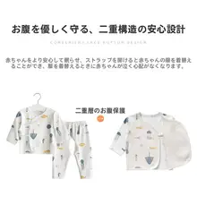 新生児用 春秋向け 綿製ロンパース【分体・長袖・ベビー用】（セットアップ対応）