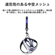 小型犬用牽引ハーネス【胴付けスタイル・伸縮タイプ・お出かけ用】