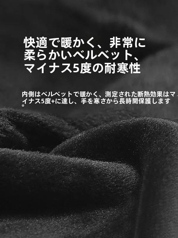 防寒手袋 バイク：Rexchi/雷奇 フルフィンガースタイルの実用性と性能解析