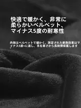 男女兼用 冬用防寒手袋【防風・撥水加工・タッチパネル対応・自転車用】