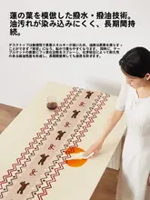 防水・撥油加工のテーブルマット【高級感あるデザイン・茶卓用】