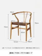 新中式 無垢材 背もたれ付き チェア【牛角デザイン・家庭用】