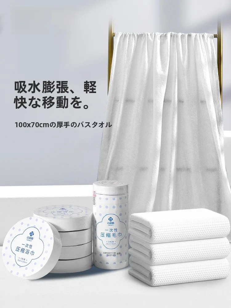 旅行用の使い捨てタオルはどこがおすすめ？安いのに吸水性も速乾で安心の選び方
