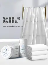 使い捨てタオル【旅行用・厚手・個別包装・洗顔タオル付き】