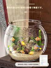 友耐 丸型アクアリウム【プラスチック一体成型・衝撃吸収・デスクトップ用・小型エコ水槽】