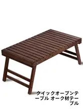 步林 ガイドシリーズ アウトドアキャンプ用 折りたたみテーブル【小型・畳スタイル・ピクニック用】