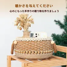 手編み用 DIY 材料キット【マクラメ風ソフトハンドルバスケット・麻ひも】（セットアップ対応）