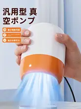 真空ポンプ 電動空気入れ【圧縮袋・浮輪用】