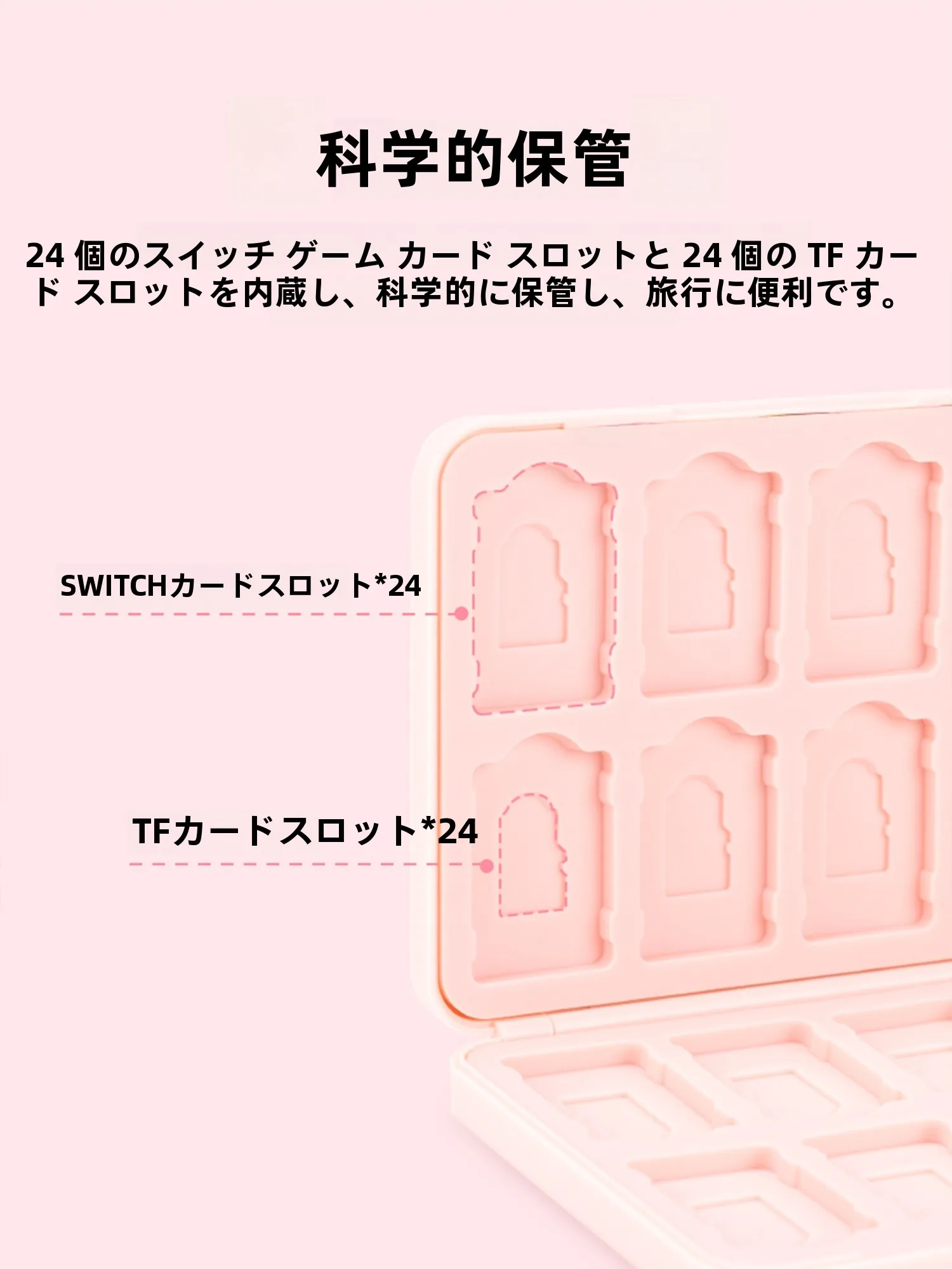 極想星翼物語 Nintendo Switch用ゲームカードケース：24枚収納・マグネット式でスムーズなゲーム切り替えを実現