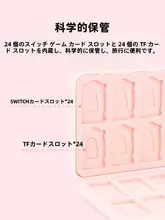 極想星翼物語 Nintendo Switch用ゲームカードケース【24枚収納・かわいいデザイン・マグネット式・ピンク】