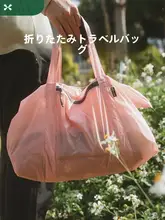 防水軽量トラベルバッグ【折りたたみ・大容量・キャリーバッグ対応】
