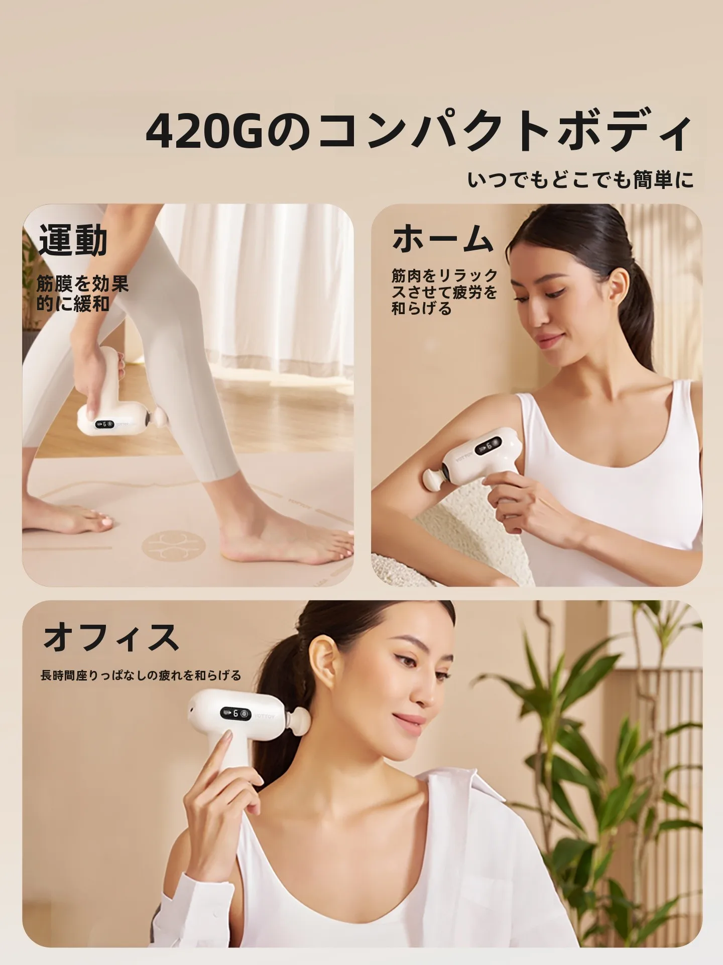 yottoy ミニ筋膜ガン 6ヘッドモデル：多機能で全身に適用可能なプロ仕様マッサージ器