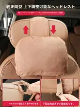 自動車用ヘッドレスト・ネックピロー・ウエストサポート【内装改装用品】