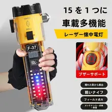 铭久 多機能レーザー手持ち懐中電灯【強力充電式・超明るい・車載用安全ハンマー・脱出用】