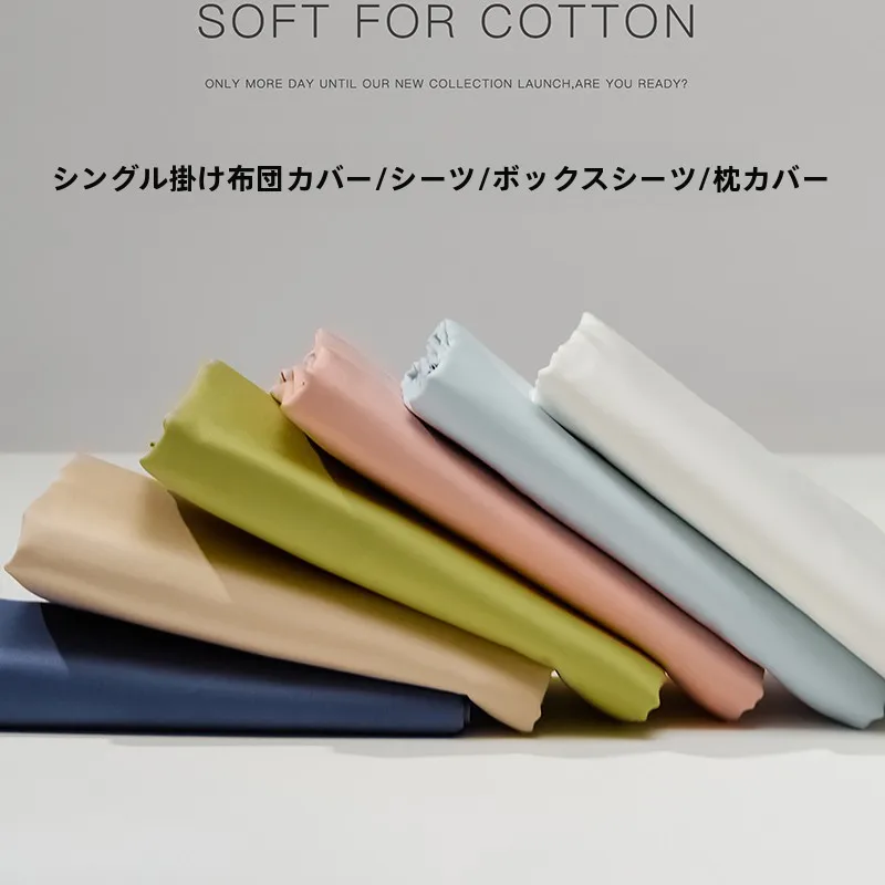 シンプルモノクロ高品質長綿布団カバー：セミダブル向けの機能性と耐久性を徹底解説
