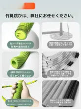 児童用竹製ジャンプロープ【運動用・幼児から小学生向け・初学者用】