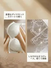 女性用ブラジャー【バストアップ・防下垂・調整型】