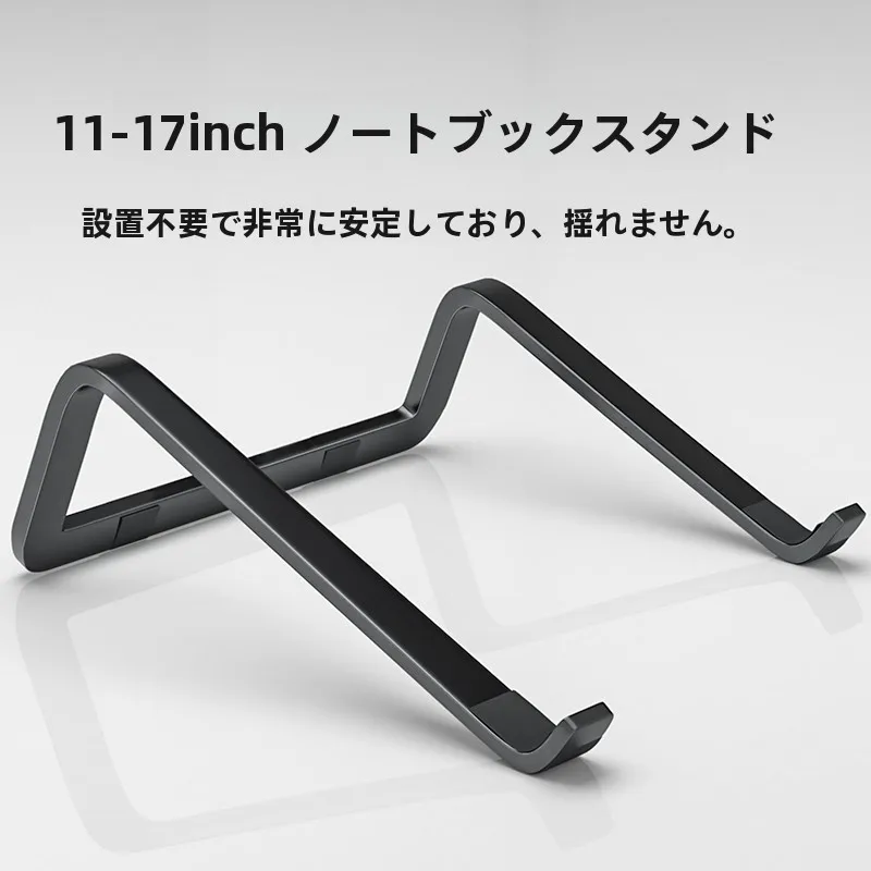 ノートパソコンのデスクに合う昇降スタンドは、どう選ぶ？