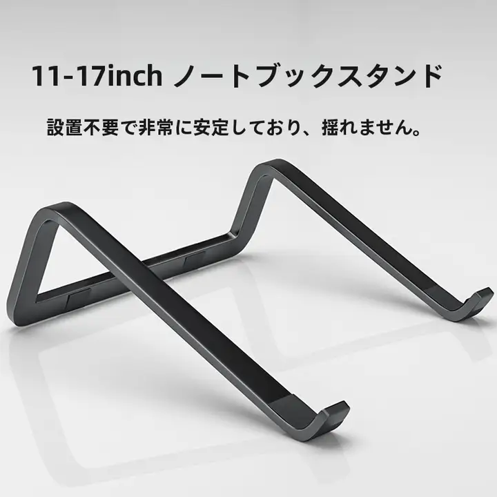 ノートパソコン用昇降スタンド【デスクトップ用・キーボードトレイ付き・収納可能】