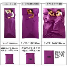 アウトドア用 スリーピングバッグ【夏用・薄手・コットン製・大人用・汚れ防止】