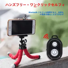 ミニ携帯電話スタンド【多機能・デスク用・三脚・アウトドア撮影対応】