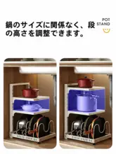 多機能キッチン収納ラック【鍋用・シンク下用】