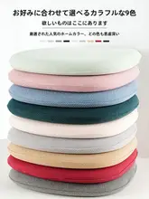 円形ロングクッション【オフィス用・座り心地抜群・椅子用・痛み軽減】