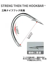 防掛け設計のルアーヘッド【バス・シーバス・骨格強化タイプ】