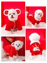愛犬用コットン製秋冬服【テディベア風・厚手・保温性抜群】
