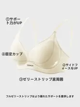 全固定カップの快適なブラジャー【茉莉花香・柔らかなサポート・無痕・女性用】（セットアップ対応）