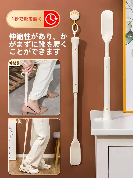 靴べら 伸縮式 長柄 家庭用 シニア 妊婦 かがまずに 便利グッズ