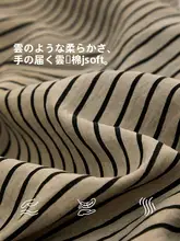 ストライプ柄の長袖ルーズフィットパジャマ【快適な秋用・外出対応】