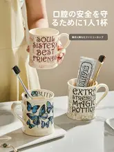 高級感のある陶器製 マウスウォッシュカップ【カップル向け・家庭用・トイレ用】