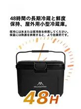 MOUNTAINHIKER 業務用保温ボックス【移動式キャンプ冷凍・冷蔵用・アウトドア対応】
