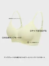 極上の柔らかさのブラトップ【抗菌・花びらデザイン・背中支えパッド付き】