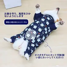 犬服 四つ足 レインコート 防水 防塵 腹巻き付き フルカバー お散歩 外出用 ペットウェア 雨具 足カバー