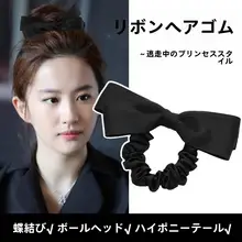 黒いリボン付きお団子ヘアゴム【高いポニーテール用・レディース・ヘアアクセサリー】