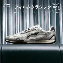 LINING 男女兼用 ヴィンテージデザイン スニーカー【通気性抜群・薄底】