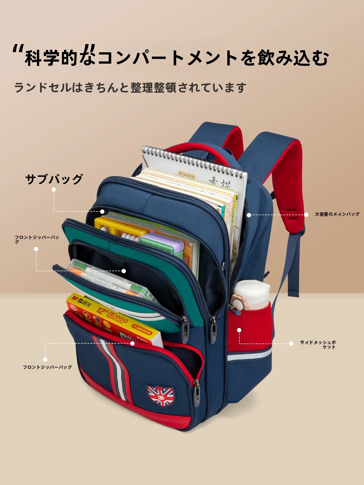1泊2日旅行用リュックはどれがおすすめ？子供の通学に最適なリュック選びのヒント