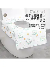使い捨てトイレシート【全カバー・旅行用・公共トイレ対応・独立包装】