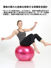ドイツ製のプロフェッショナル柔らかいヨガボール【スイスボール・フィットネス用・ピラティス対応】