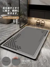 極上の柔らかさの浴室用マット【吸水・防滑・シリカゲル素材】