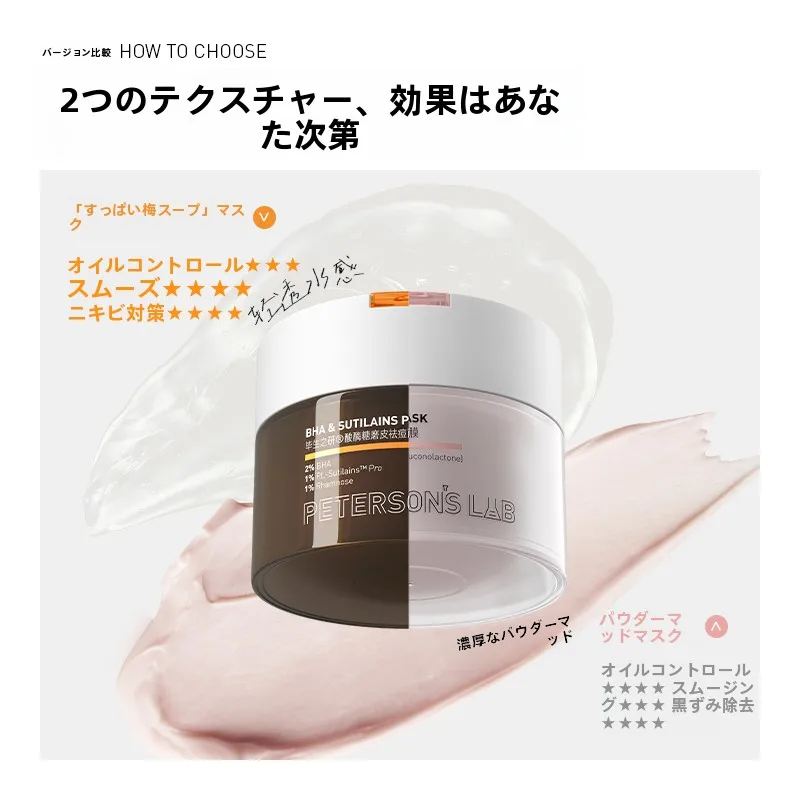 1000円プレゼントで美容が変わる？40代のニキビケアに最適な「酸梅湯マスク」はこれ！