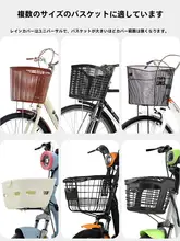 防水自転車カゴカバー【防塵・電動自転車用・ブルー】