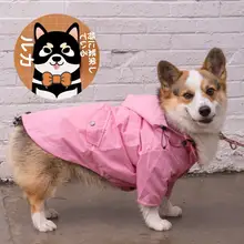 防風防雨のピンク犬用レインコート【厚手・大犬用・イギリス風】